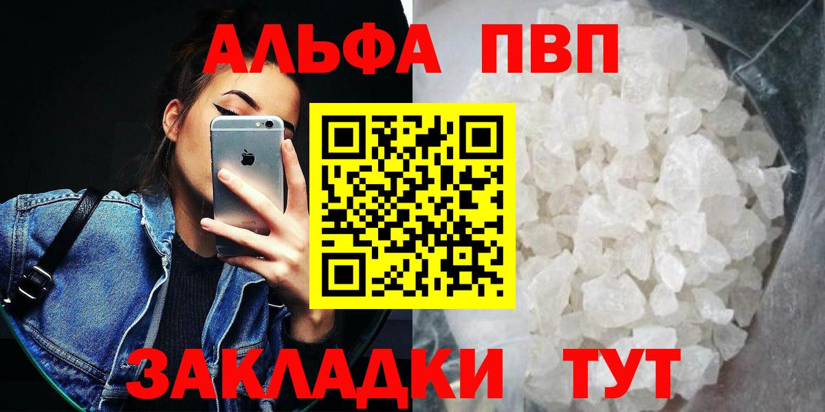 A-PVP СК  A-PVP крисы CK  Вход с VPN  Ефремов 