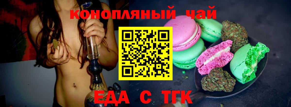 Ефремов  Canna-Cookies марихуана  Вход с VPN 