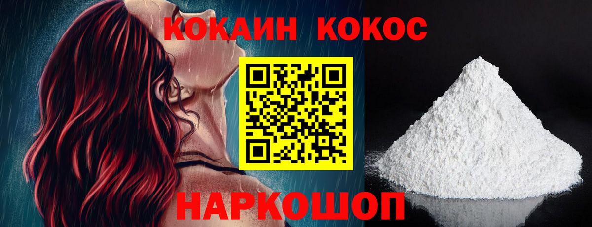 Ефремов  Кокаин 97%  Кокаин Эквадор  Вход с VPN 