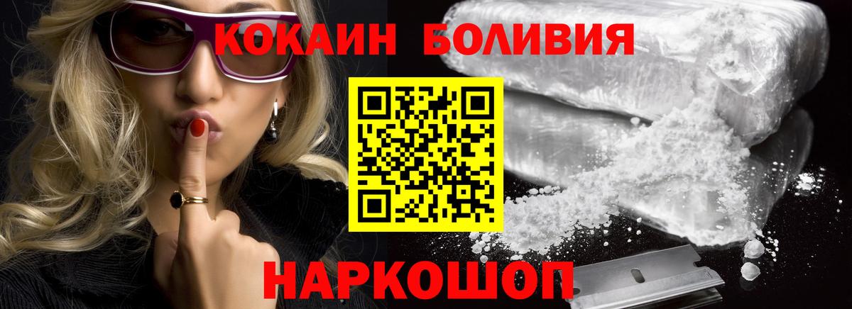 Кокаин Колумбийский Ефремов
