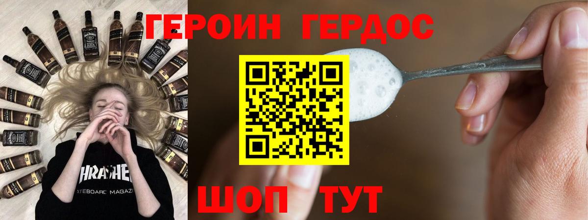Ефремов  Героин хмурый  Вход с VPN 