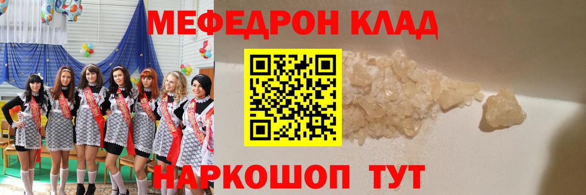 Мефедрон  Ефремов