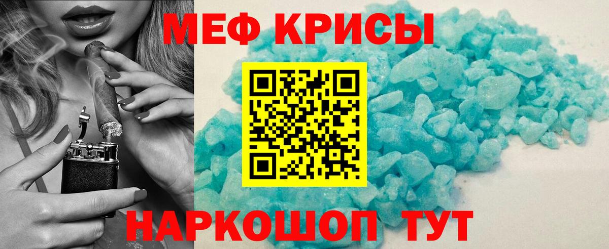 МЯУ-МЯУ  МЕФ VHQ  Вход с VPN  Меф 4 MMC  Ефремов  МЯУ-МЯУ 