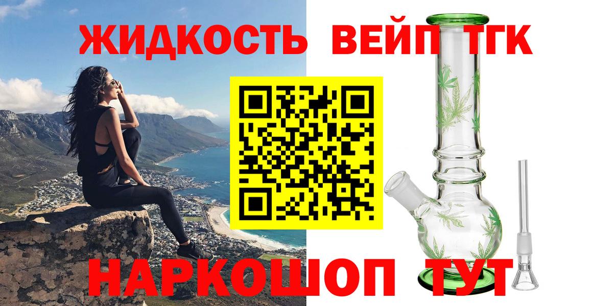 цены   Вход с VPN  ТГК Wax  Ефремов  Дистиллят ТГК Wax 