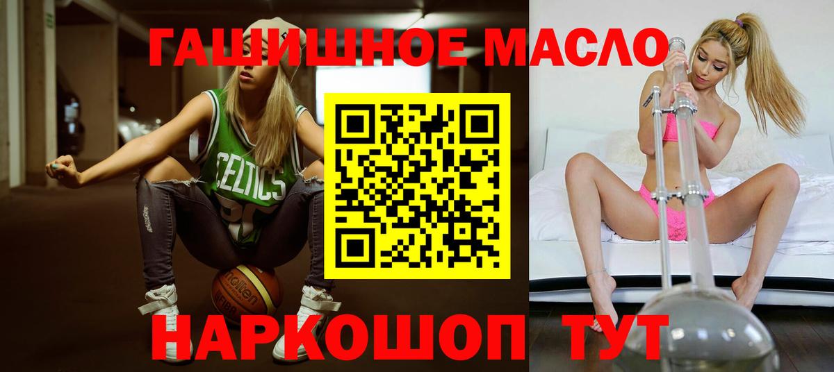 ТГК вейп Ефремов